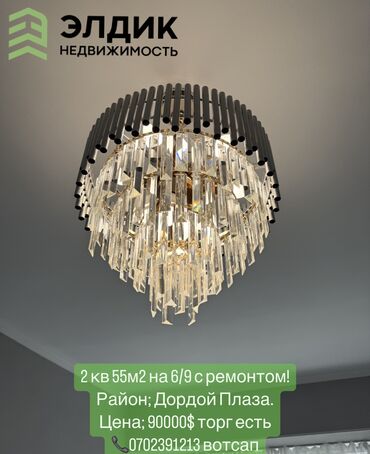 дордой рынок квартира: 2 комнаты, 55 м², Индивидуалка, 6 этаж, Косметический ремонт