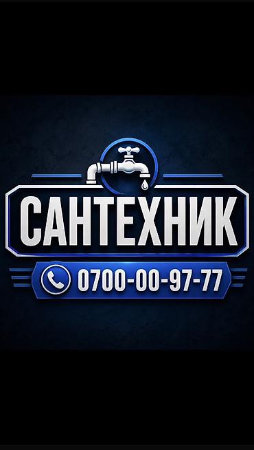 старый толчок график работы: Сантехник. Больше 6 лет опыта — 2