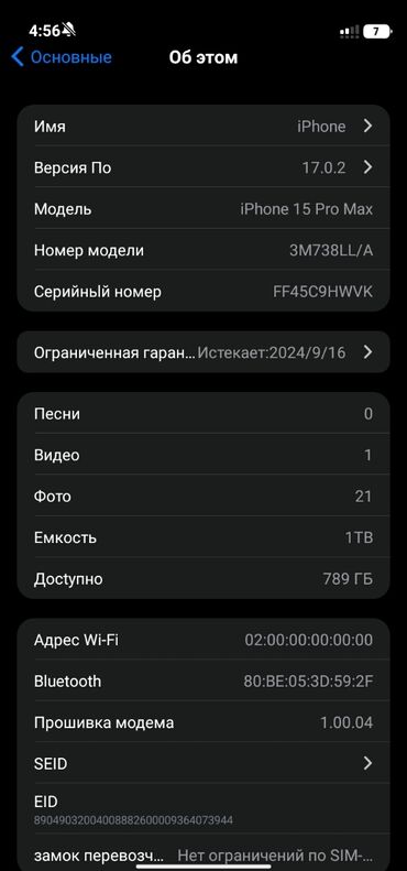 Apple iPhone: IPhone 15 Pro Max, Б/у, 1 ТБ, Blue Titanium, 100 %