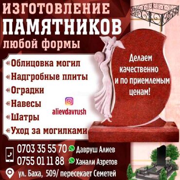 сокол гранит: Изготовление памятников, Уход за могилами | Гранит, Габбро | Оформление, Установка
