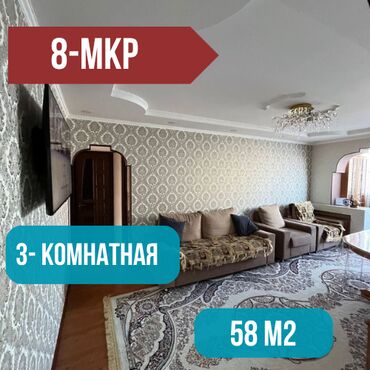 сдаётся квартира пишпек: 3 комнаты, 58 м², 104 серия, 5 этаж, Косметический ремонт