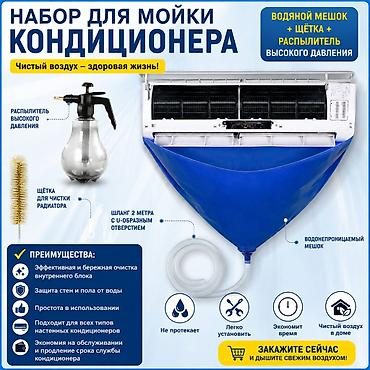 Мойки высокого давления: Мойка высокого давления, Новый — 1