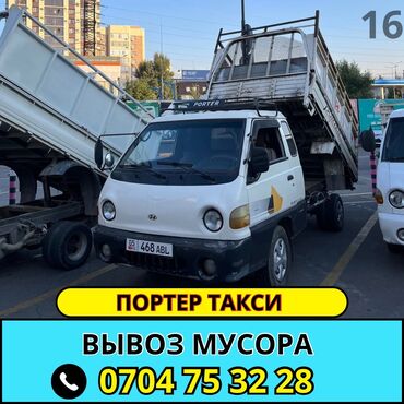 светильник потолочный с bluetooth: Портер, Вывоз строй мусора, По региону, По городу, с грузчиком