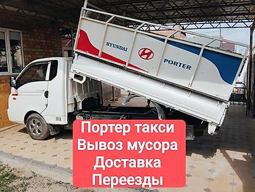 huindai porter: Заказать Хендай портер, Вывоз строй мусора, С откидным кузовом (самосвал) — 2