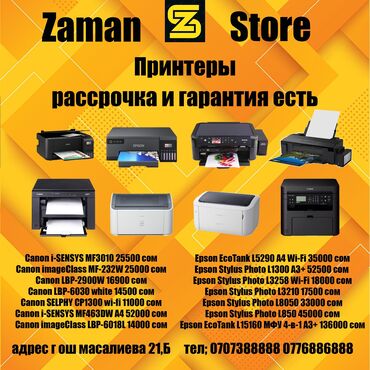 Принтеры: Магазин Заманбап Игровые компьютеры приставки 🕹Аксессуары телефоны