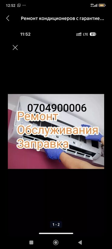 ремонт скутаров: Ремонт кондиционеров с гарантией. заправка фриона чистка мойка пайка