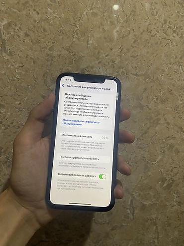 Apple iPhone: IPhone Xr, Б/у, 64 ГБ, Черный, Зарядное устройство, 79 % — 4