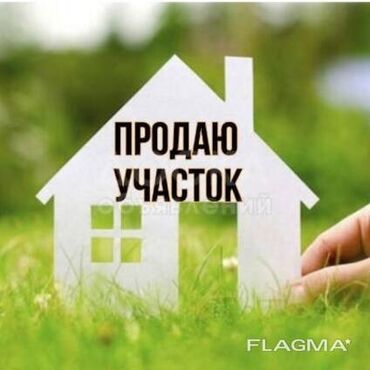 дом участок в селе воронцовке таш добо: 4 соток, Для строительства, Красная книга, Тех паспорт, Договор купли-продажи