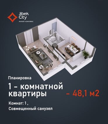 аренда помещения для швейного цеха: 1 бөлмө, 48 кв. м, 108-серия, 6 кабат, ПСО (өзү оңдоп түзөтүп бүтүү үчүн)