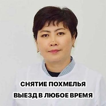 Красота и здоровье: Перевязки, Круглосуточно — 1