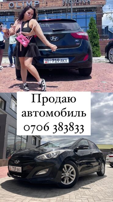хундай авто: Hyundai i30: 2014 г., 1.6 л, Автомат, Бензин, Хетчбек