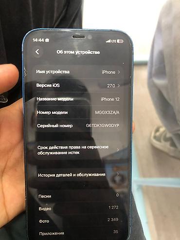 Apple iPhone: IPhone 12, Б/у, 128 ГБ, Синий, Защитное стекло, Чехол, 100 % — 12