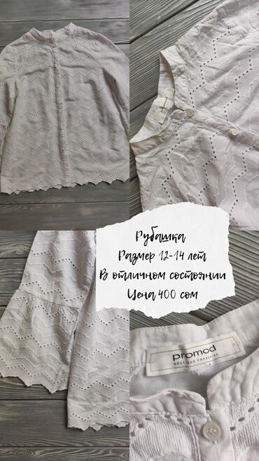 Школьная форма: Школьная форма, цвет - Белый, Б/у — 8