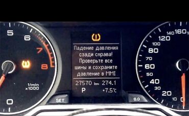 Шиномонтаж: Скидки, скидки, скидки . Горит или моргает лампочка индикации низкого — 6
