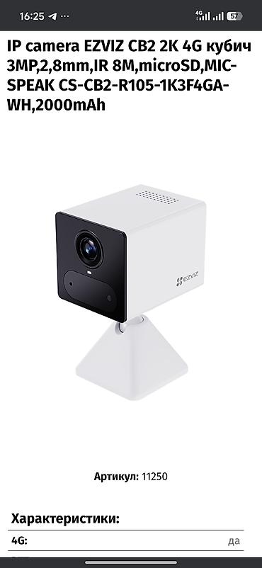 Установка систем наблюдения и безопасности: Установка и настройка систем видеонаблюдения для дома и бизнеса. Что — 3