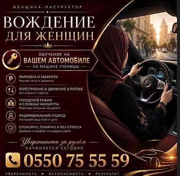 авто инструктор с: Курсы вождения | — 1