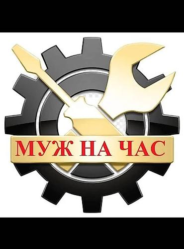 Электрики: Электрик | Прокладка, замена кабеля, Демонтаж электроприборов, Монтаж выключателей Больше 6 лет опыта — 2