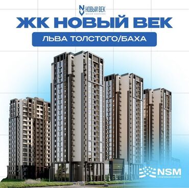квартиры для студентов в бишкеке: 2 комнаты, 76 м², Элитка, 17 этаж, ПСО (под самоотделку)