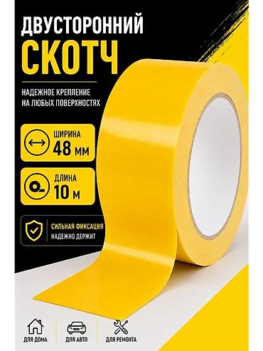 Канцтовары: Двусторонний скотч на полипропиленовой основе Характеристики: - — 1