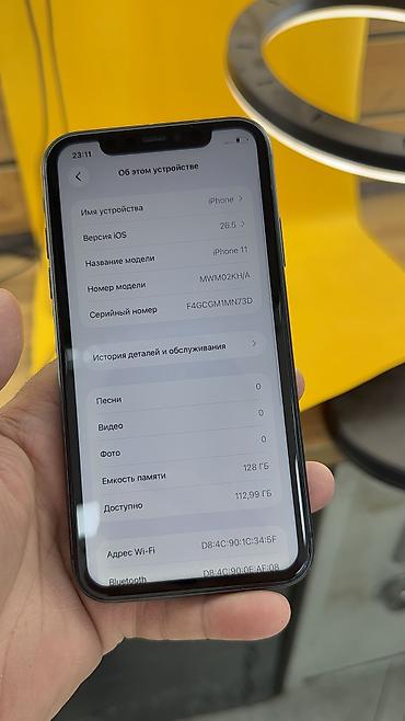 Apple iPhone: IPhone 11, Б/у, 128 ГБ, 100 % — 5