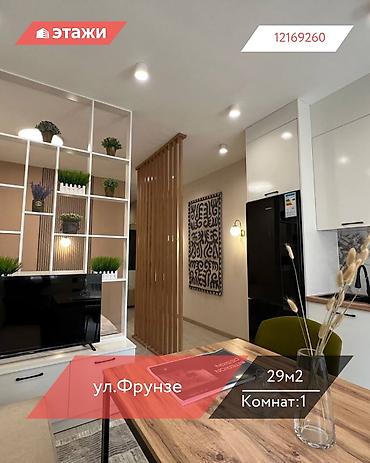 Продажа квартир: 1 комната, 29 м², 4 этаж — 1