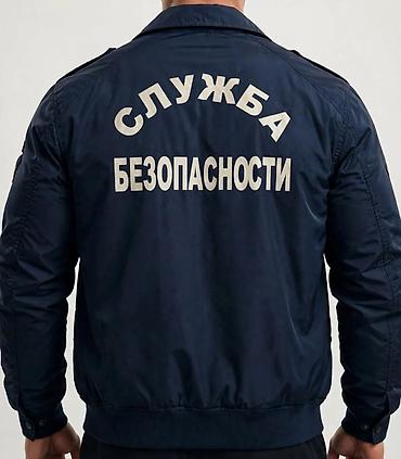 одежда для охраны: 🔐 КУРТКА «Служба безопасности» темно‑синего цвета с крупной — 1