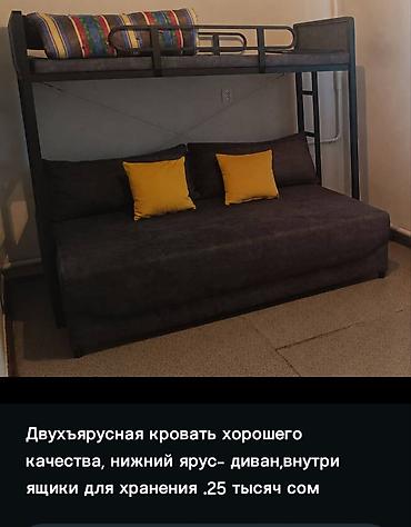 выдвижные ящики: Двухъярусная кровать с функциональным нижним ярусом-диваном. Верхний — 1