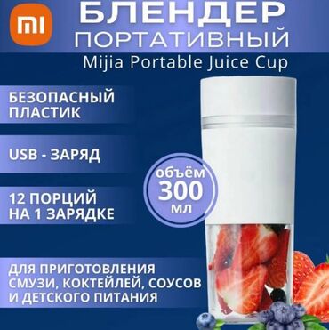 продам соковыжималку: Шире жасагыч, Жаңы, Өзү алып кетүү, Акылуу жеткирүү
