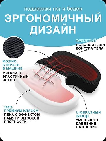 сопротивление подушек: Ортопедический комплект подушек для сидения и спины - Снимает — 3