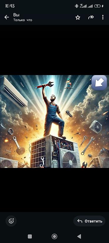mount: Ремонт кондиционер — 1
