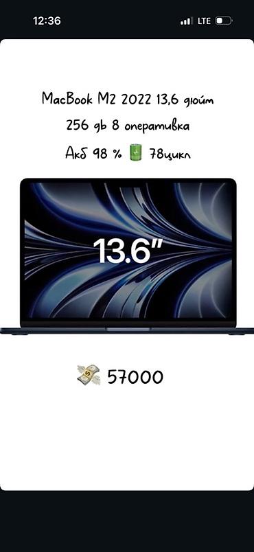 Ноутбуки Apple (MacBook): MacBook Air 13.6" (M2, 2022) - Чип Apple M2 — высокая — 1