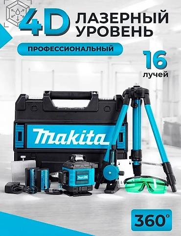 лазер макита: Профессиональный 4D лазерный уровень Makita, предназначенный для — 1