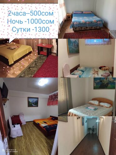 гостиница или квартира посуточно ош: 1 комната, Душевая кабина, Постельное белье, Парковка