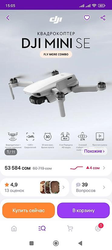 забыл: DJI Mini SE Combo летал 2-3 раза, состояние отличное + полный комплект — 6