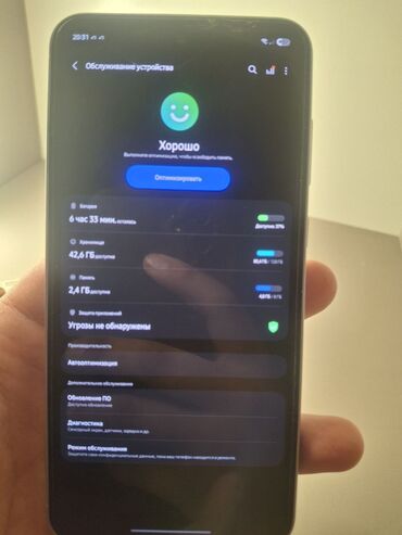 мышь для телефона: Samsung Galaxy A55, 128 ГБ, цвет - Белый