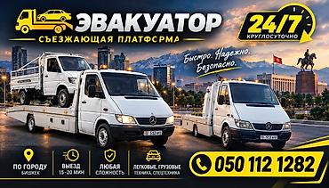 бишкек ташкент автобус спальный: Со сдвижной платформой — 1
