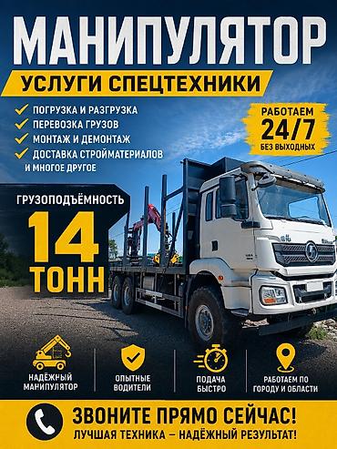 sprinter 516: Стрела 20 м, 25 т, Борт 14000 кг — 1
