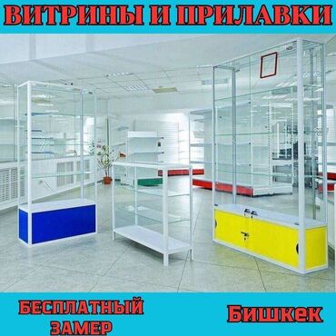 runx alex: Прилавок витрина, витрина стеклянная, торговые витрины металлические