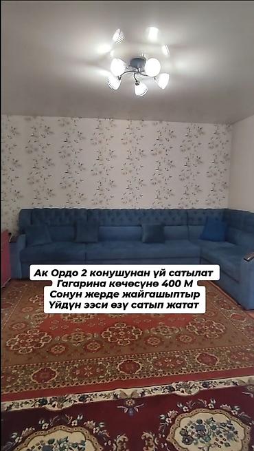 Продажа коттеджей и домов: Срочно продаётся !!!! ж/м Ак Ордо2 3 комнатный+ кухня и топка — 15