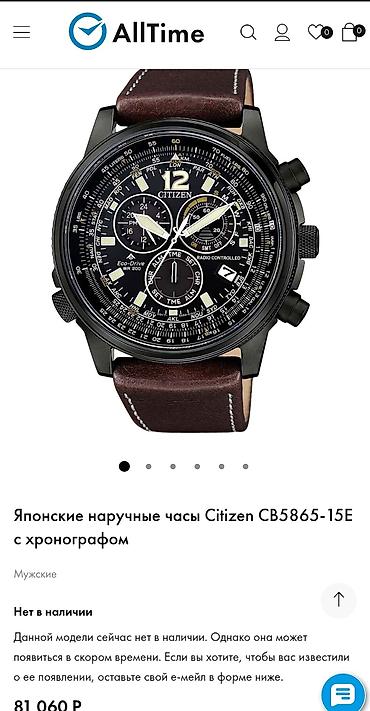 часы наручные citizen: Citizen, Новые часы в полном комплекте и коробкой из Японии. Куплены в — 1
