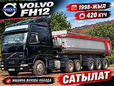 тиягач волво: Тягач, Volvo, 1998 г., Самосвал — 1