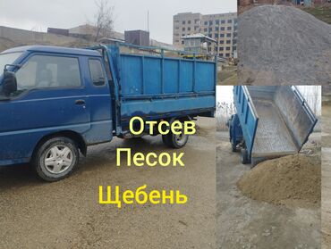 цемент цена бишкек оптом: Отсев, Для стяжки, Оптом, В розницу, Портер