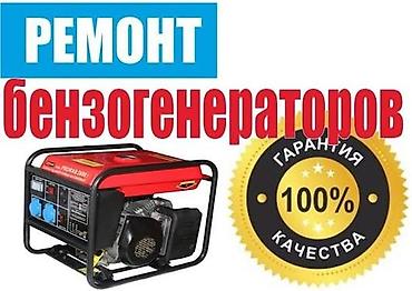 генератор динам: Ремонт бензогенераторов Профессиональная диагностика и ремонт — 1
