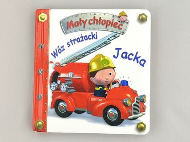 Книга, жанр - Для дітей та підлітків, стан - Дуже гарний