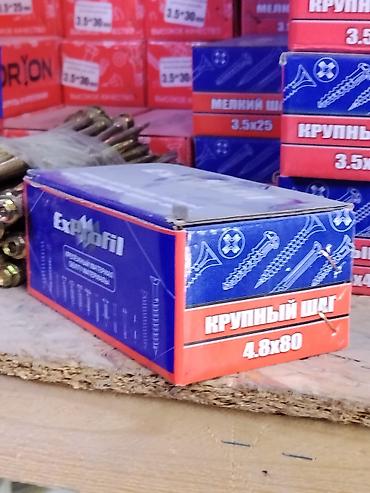 Саморезы по дереву Exprofi, крупный шаг, 4.8×80 мм - Назначение