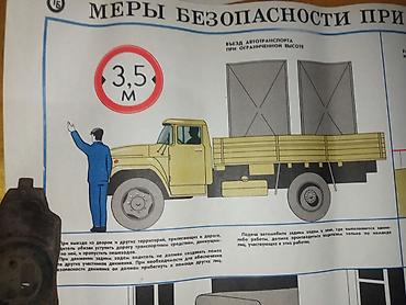 qaz şəkili: SSRİ dən qalma orjinal plakatlar! 64 edədAvtonəqliyyat — 8