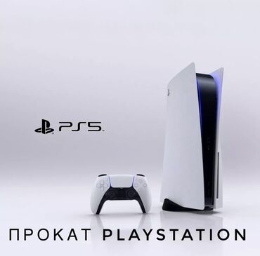 токарь 5 разряда: Аренда playstation 5

Любые игры на ваш вкус🤗

Самый доступный прайс 👍