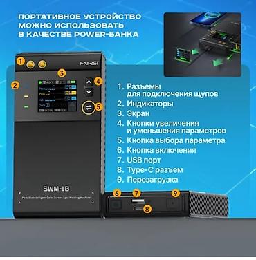 сварка спотер: Аппарат точечной сварки FNIRSI SWM-10 предназначен для точечной сварки — 4