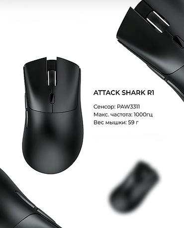 Компьютерные мышки: Игровая мышь ATACK SHARK R3 - Сенсор PixArt PAW3395: высокая точность — 52
