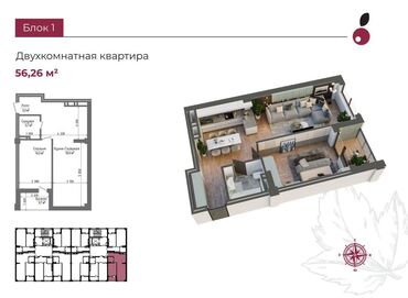 квартира черемушка: 2 комнаты, 56 м², 4 этаж, ПСО (под самоотделку)